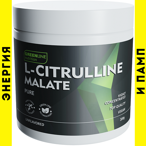 Цитруллин малат 300 гр Citrulline Malate Цитрулин (Green Line Nutrition)
