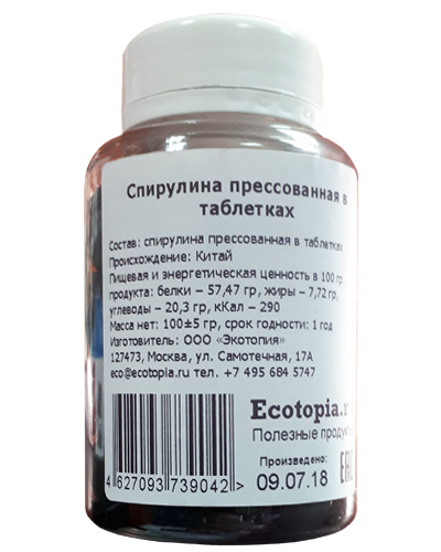 Спирулина прессованная в таблетках, 100 гр (Ecotopia)
