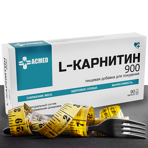 L-карнитин 900 мг, 90 капсул, в капсулах для похудения, жиросжигатель для похудения, для мужчин и женщин, коррекции веса, L-carnitine, таблетки для похудения, снижение веса, спортивный (ACMED)