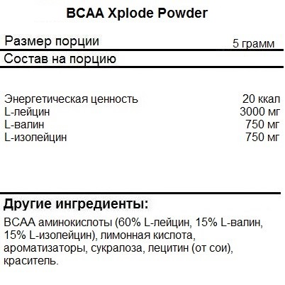 Olimp BCAA Xplode Powder.jpg