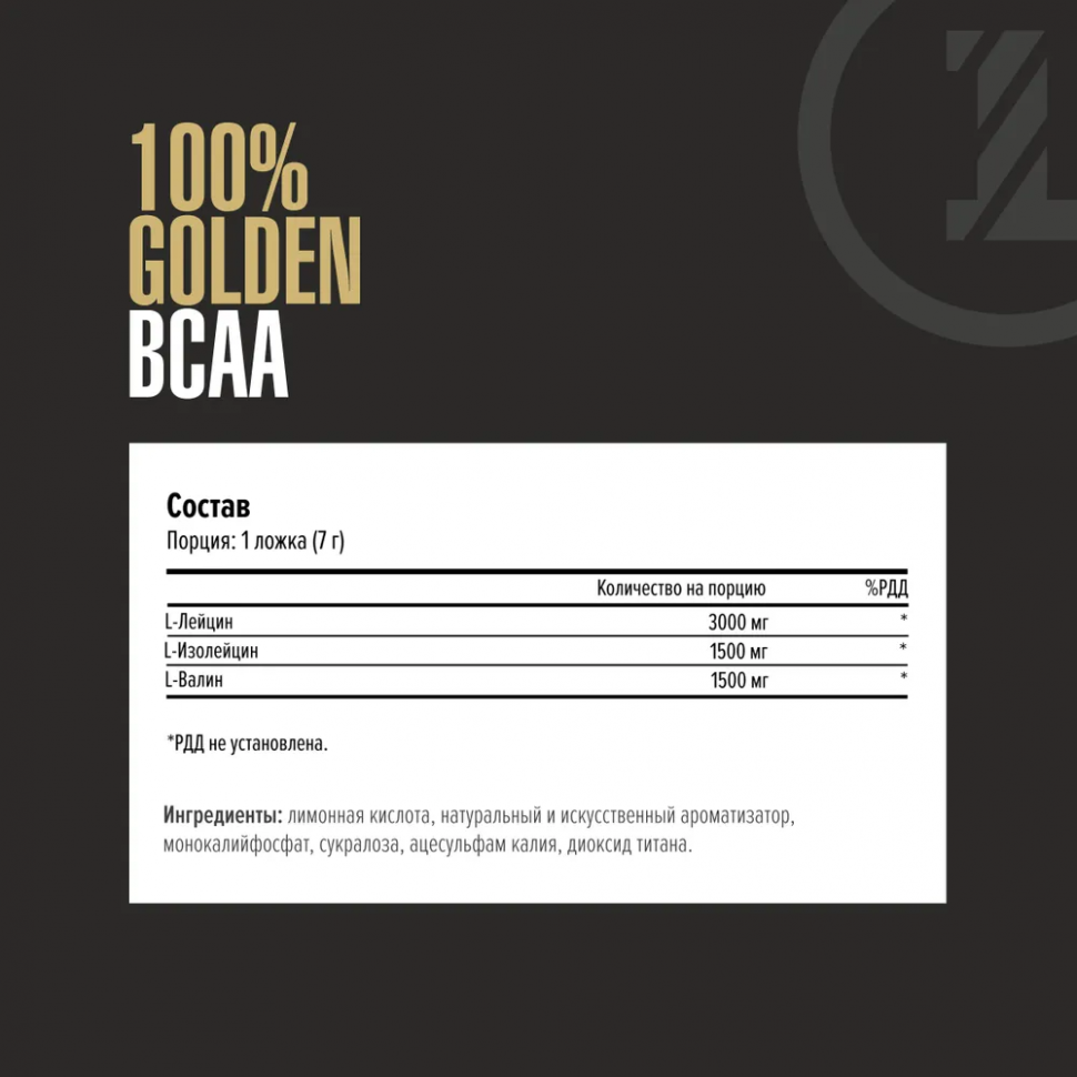 Аминокислоты Maxler 100% Golden BCAA.png