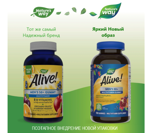 Alive! Men's 50+ Multi Gummy (Мультивитамины для мужчин старше 50 лет) 150 жевательных таблеток (Nature's Way) срок до 09/25 фото 3