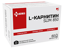 L-карнитин 850 мг 60 капсул (ACMED)