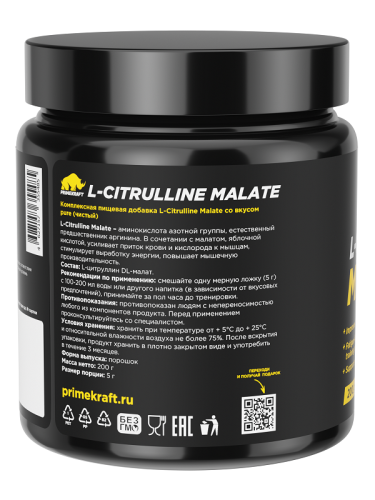 L-Citrulline Malate (Цитрулин малат) 200 гр (Prime Kraft) без вкуса фото 2 L-Citrulline Malate (Цитрулин малат) 200 гр (Prime Kraft) без вкуса фото 2