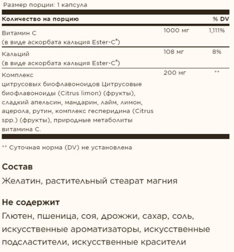 Ester-C Plus Vitamin C (витамин С в виде аскорбата кальция) 1000 мг 50 капсул (Solgar) фото 2