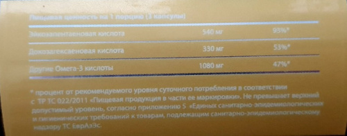Omega 3 Natural Fish Oil Concentrate (Омега 3 Натуральный Концентрат Рыбьего жира) 100 капсул (Beauty Secret) срок годности 02/2024 фото 2