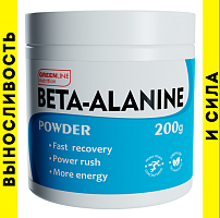 Beta-alanine (Бета-аланин) powder 200 гр (Green Line Nutrition)