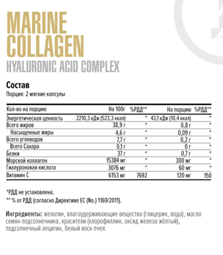 Marine Collagen + Hyaluronic Acid 120 капсул (Maxler) фото 2