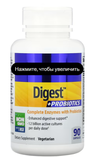 Digest + Probiotics (ферменты с пробиотиками) 90 капсул (Enzymedica)