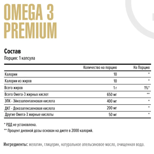 Omega-3 Premium, Омега 3 Премиум (EPA/DHA 400/200) 60 капсул (Maxler) фото 2