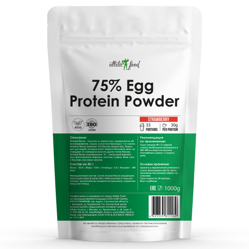 75% Egg Protein (Яйчный протеин) Powder 1000 гр (Atletic Food)
