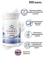 Vitamin K-2 MENAQUINONE-7 (Витамин К2 в форме МК-7) 100 мкг 100 капсул (Norway Nature)