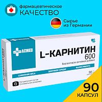 L-карнитин 600 мг, 90 капсул, в капсулах для похудения, жиросжигатель для похудения, для мужчин и женщин, коррекции веса, L-carnitine, таблетки для похудения, снижение веса, спортивный (ACMED)