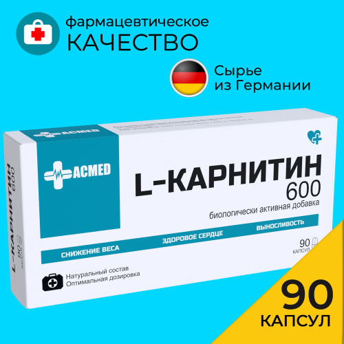 L-карнитин 600 мг, 90 капсул, в капсулах для похудения, жиросжигатель для похудения, для мужчин и женщин, коррекции веса, L-carnitine, таблетки для похудения, снижение веса, спортивный (ACMED)