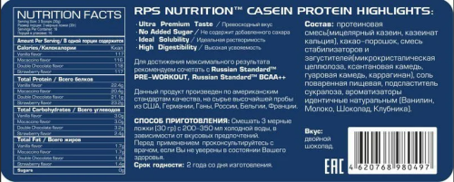 RPS Nutrition Casein Protein 1000 гр фото 2